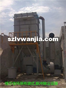 布袋.脉冲式集尘