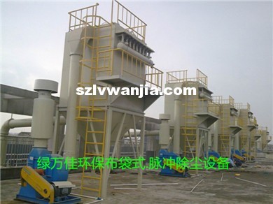 布袋.脉冲式集尘