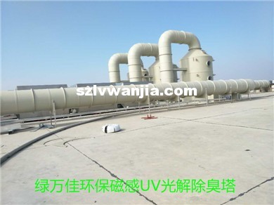 UV光解除臭塔