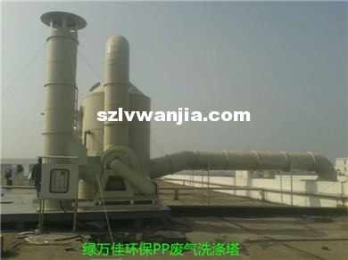 废气酸碱洗涤塔