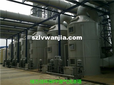 废气酸碱洗涤塔