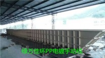 电镀槽.手动线