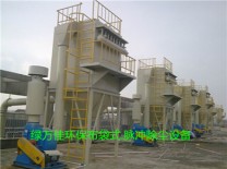 布袋.脉冲式集尘