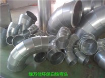 抽送风PP.白铁风管.弯头